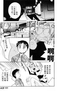 [Yamato Masaomi] MIKAN [Chinese]