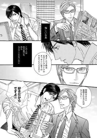 [ARUKU] Murenai Shinshi