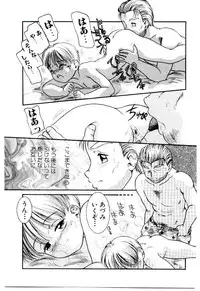 [Nakanoo Kei] Ojisan Yuuwaku Kouza ~Uncle Tom's Cabin~