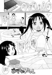 [Maeshima Ryo] Yumeiro Hanjuku Tamago