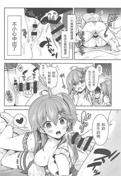 Mikochi Saimin Ecchi Hon