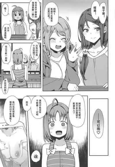 Roonami Kankan Shikan