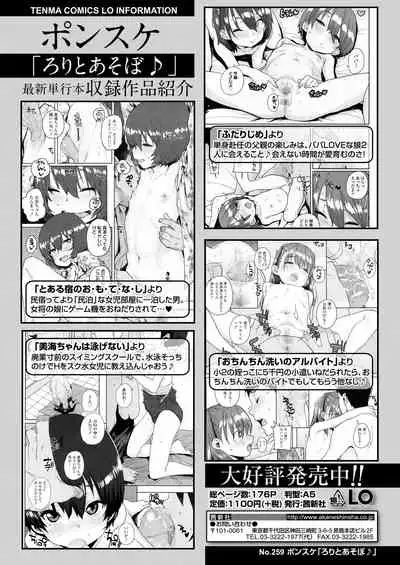 COMIC LO 2020-08 [Digital]