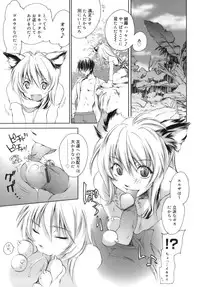 [Yuuki Homura] Love Love Show