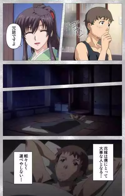 Yobai suru Nananin no Harame Complete ban