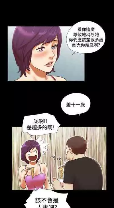 She：我的魅惑女友 1-79