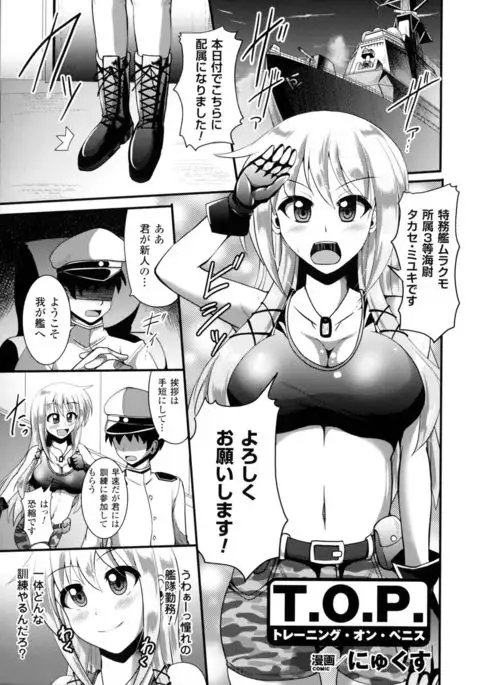 2D Comic Magazine Military Girls Sex Boot Camp e Youkoso!