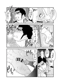 [Sorairo Panda (Yamome)] Ore, Tsukamarimashita.