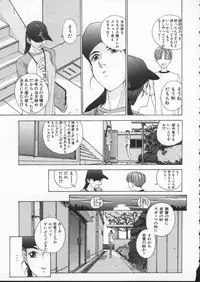 [Harazaki Takuma] Innocent Age 2