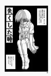 [Tsurugi Motoaki (Sakemasu)] Marshmallow Doumei | Marshmallow Alliance