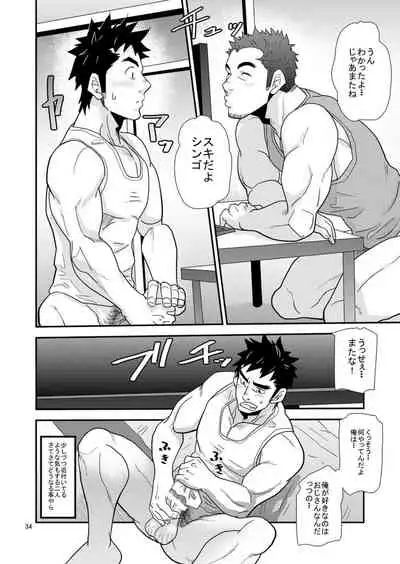 Kono Oya ni Shite Kono Ko Ari