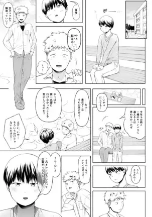 Magazine style doujinshi Dokutoku no Magazine 1ST