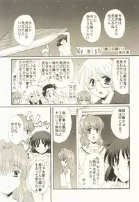 (CR31) [M-10 (Kurokawa Mio)] My wish (Onegai Teacher	)