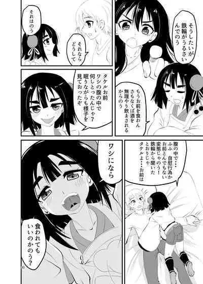 Loli Babaa ni Taberareru 2