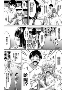 Nichijou Bitch Seitai Kansatsu