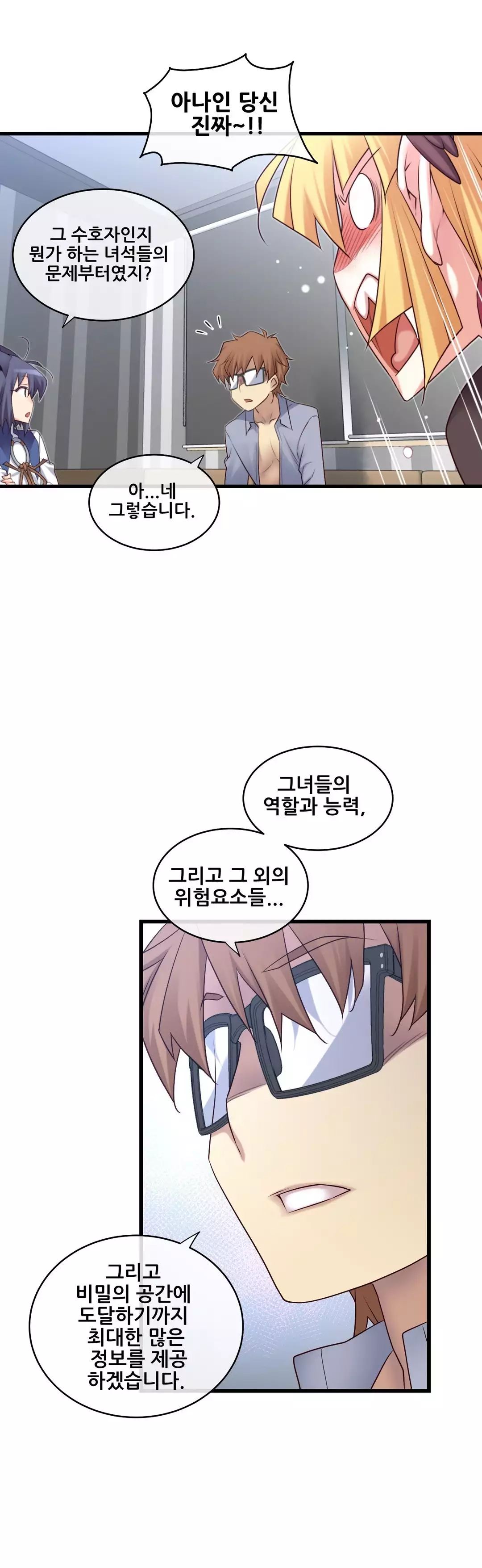 Master in My Dreams Ch.90-117