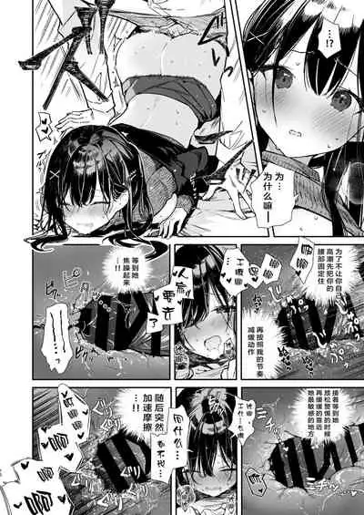 Senpai to Genkai made Sundome Ijiwaru Ecchi