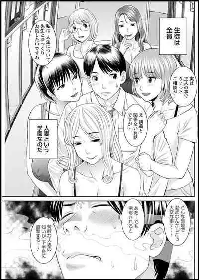[Kawamori Misaki] Kaikan Hitotsuma Gakuen Ch. 1-6, 8-14 [Digital]