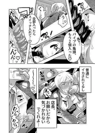 Chikan OK Chigiri Rasare Danshi