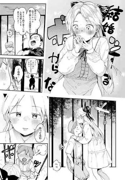 COMIC Anthurium 2021-11 [Digital]