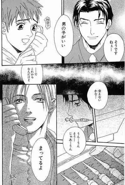 Shunshou Nawa Geshou