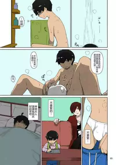 Tanemori-ke no Katei Jijou 1