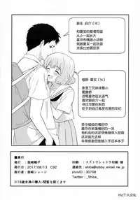 (C92) [Shibasaki Shouji (Shibasaki Syouzi)] FLUFFY LAUGH GIRL [Chinese] [nhz個人漢化]