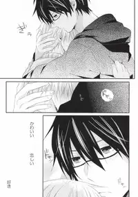 (C81) [Nejiremura (Chourou)] Hitomi no Inryoku (Sekaiichi Hatsukoi)