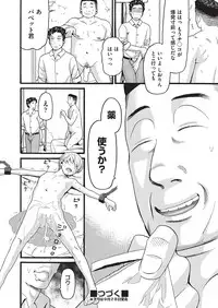 COMIC AUN 2016-10 [Digital]