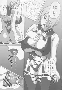 [Heisen-Dou (Hiraizumi Kou)] IVY IMPACT (SoulCalibur)