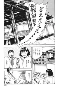 [Maeda Toshio] Korogari Kugiji Nyotai Shinan Vol. 3