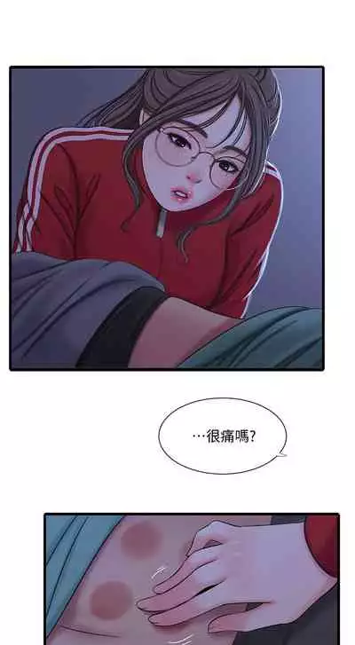 [愛摸] 親家四姊妹 1-100 官方中文（連載中）