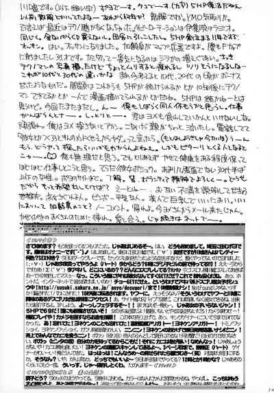 OPPAI MANKO CHINPOGAINER