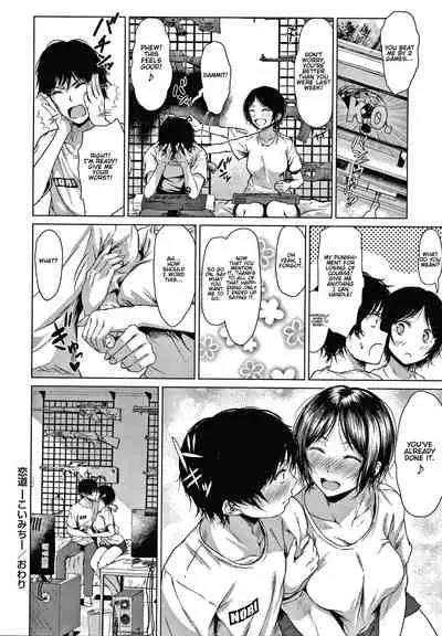 Koimichi | The Way of Love