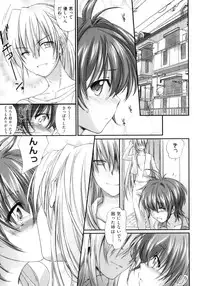 [Yuuki Homura] Pipiruma!