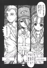 [Virgin Virus (Matsumi Jun)] episode mary 2-1