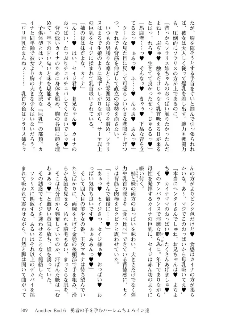 Inmon Mahou Hime Makina no Bitch na Bouken