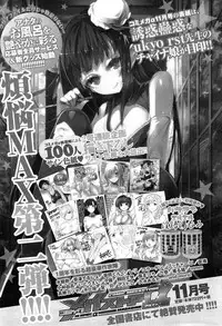 COMIC HOTMiLK 2014-12