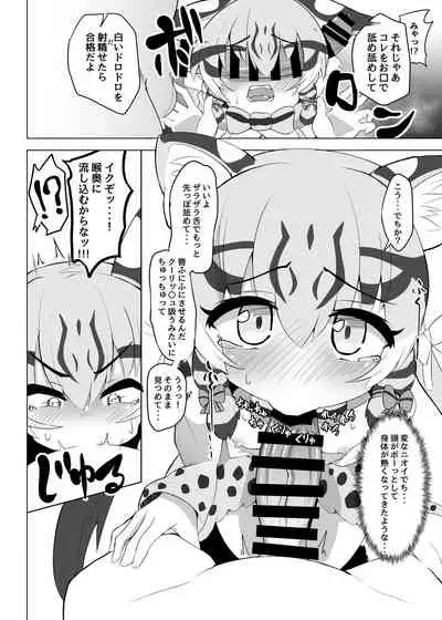 [Dull Zodesadehai (Dull)] Otona Doumei Kikiippatsu (Kemono Friends) [Digital]