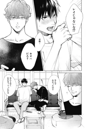 Adam no Rokkotsu v01