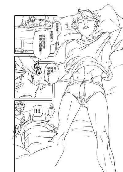 Kiritsu,ki o tsuke, rei! | 起立、注意、敬禮!