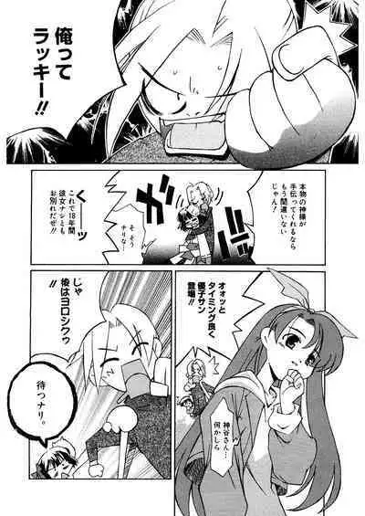 [Anthology] LQ -Little Queen- Vol. 48 [Digital]