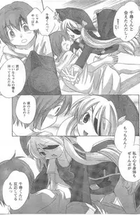 COMIC CanDoll 2008-06 Vol. 53