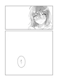 [Chihumi Fujii]Yumi giru × guda-ko-chan no de rarenai heya(Fate/Grand Order)