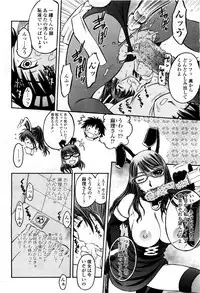 COMIC Momohime 2010-03 Vol. 113