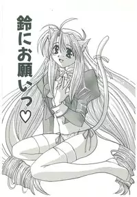 [Takanashi Miyara] Sokubaku no Kubikazari