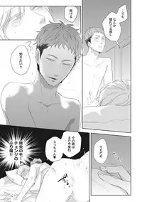 [ko] Kimagure Goshujin to Oshikake Neko