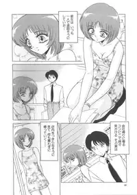 [Miyamoto Rum] Miwaku No Vitamin