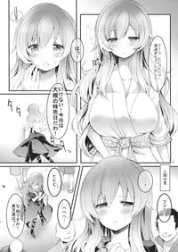 (C86) [Cloud Palette (Akanagi Youto, Kuroyume Naoto)] Ukkari Byakuren (Touhou Project)