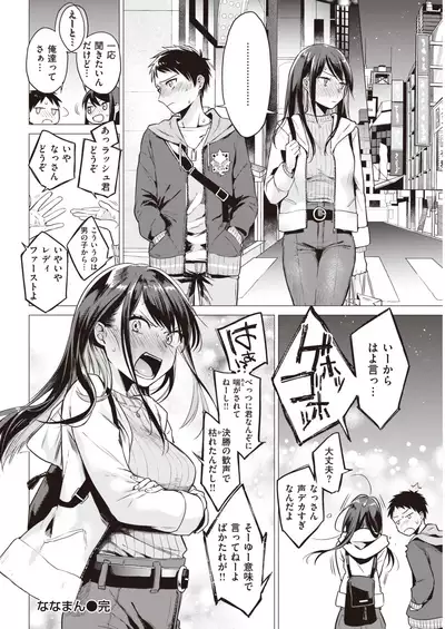 COMIC Kairakuten 2020-06